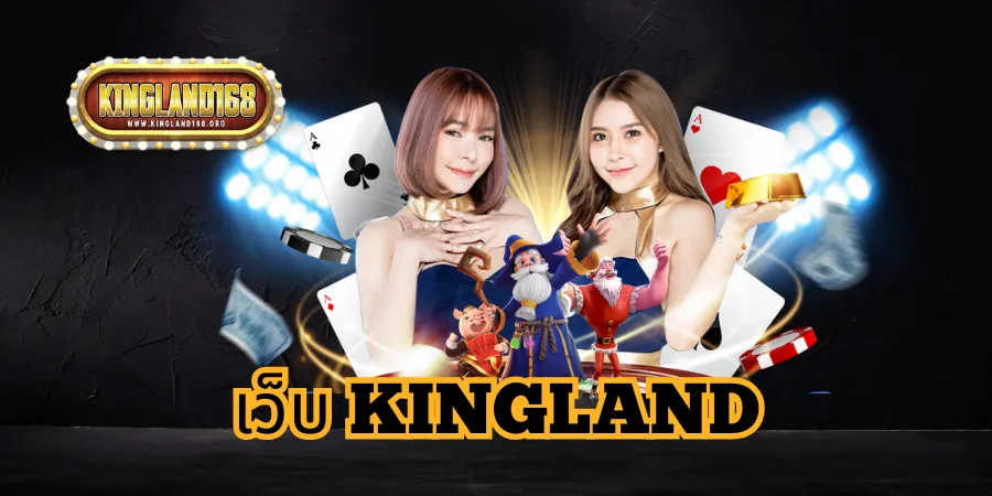 kingland168